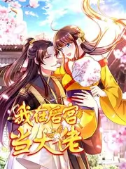 山海厨房综艺海报